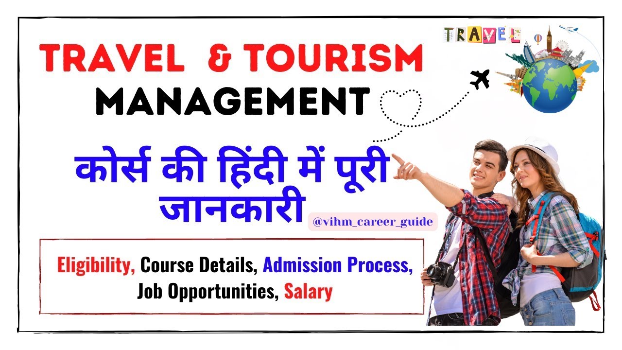Travel And Tourism Management Course Details In Hindi #career  #careerguidance ⁨@Vihmcareerguide⁩