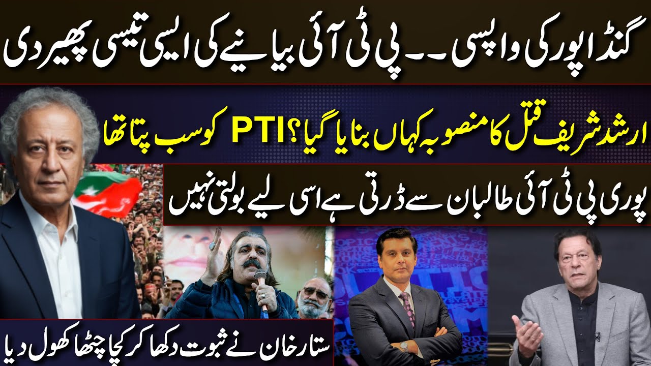 Gandapur’s Return Exposes PTI Narrative | Arshad Sharif Case Shock | Sattar Khan Drops Evidence