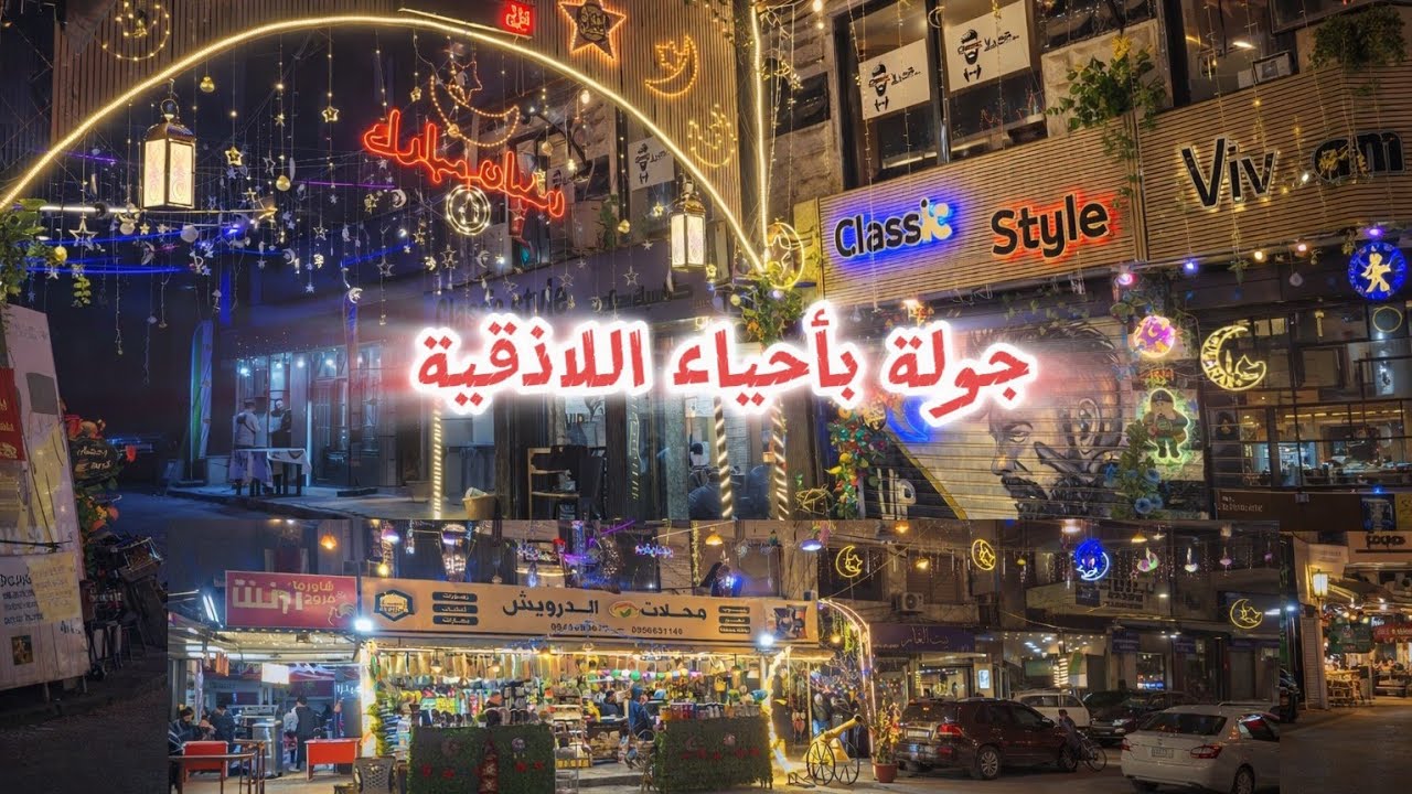 مشوار 🍃 بأواخر شهر رمضان🌙