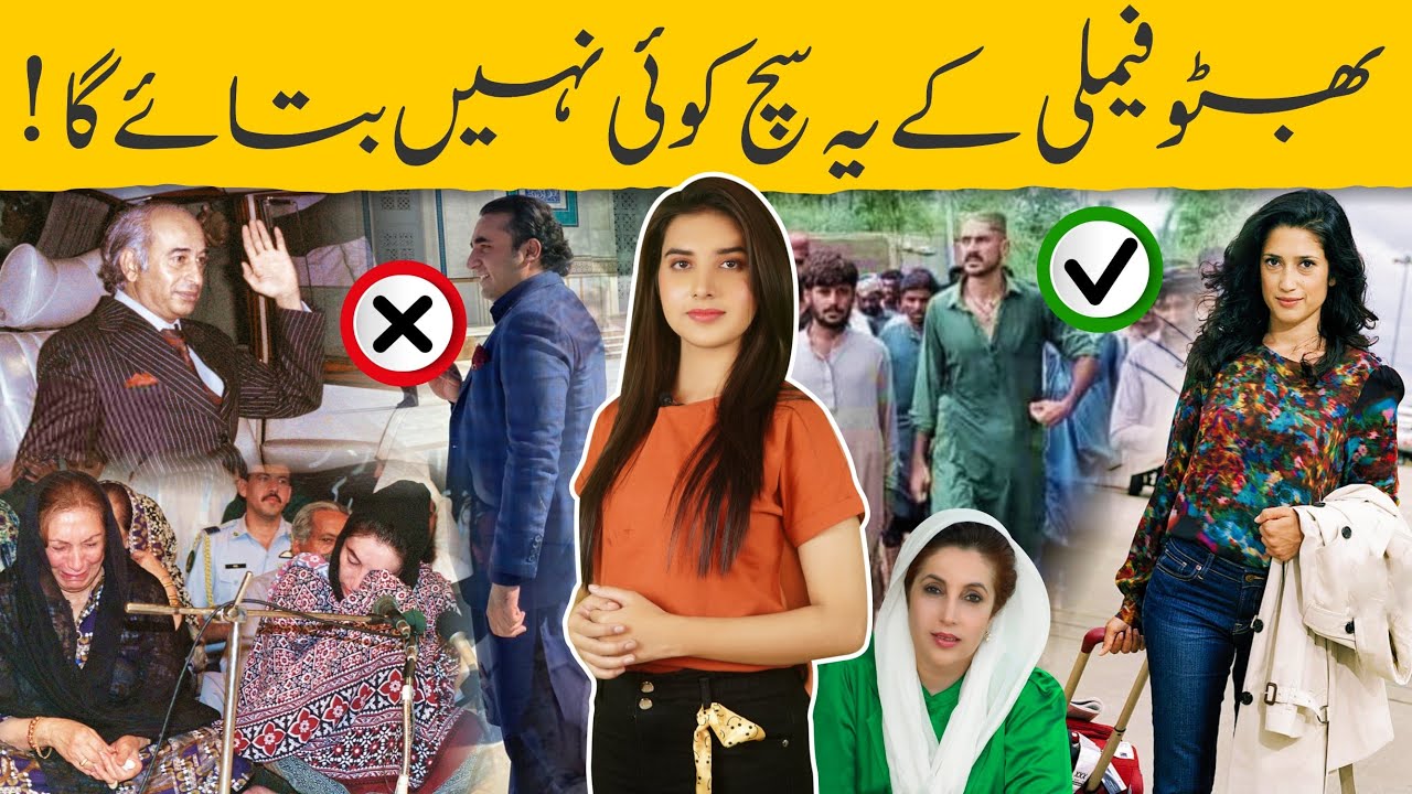 Top 25 Untold Facts about Bhutto Family | Benazir Bhutto, Bilawal & Zulfikar Ali Bhutto secret life