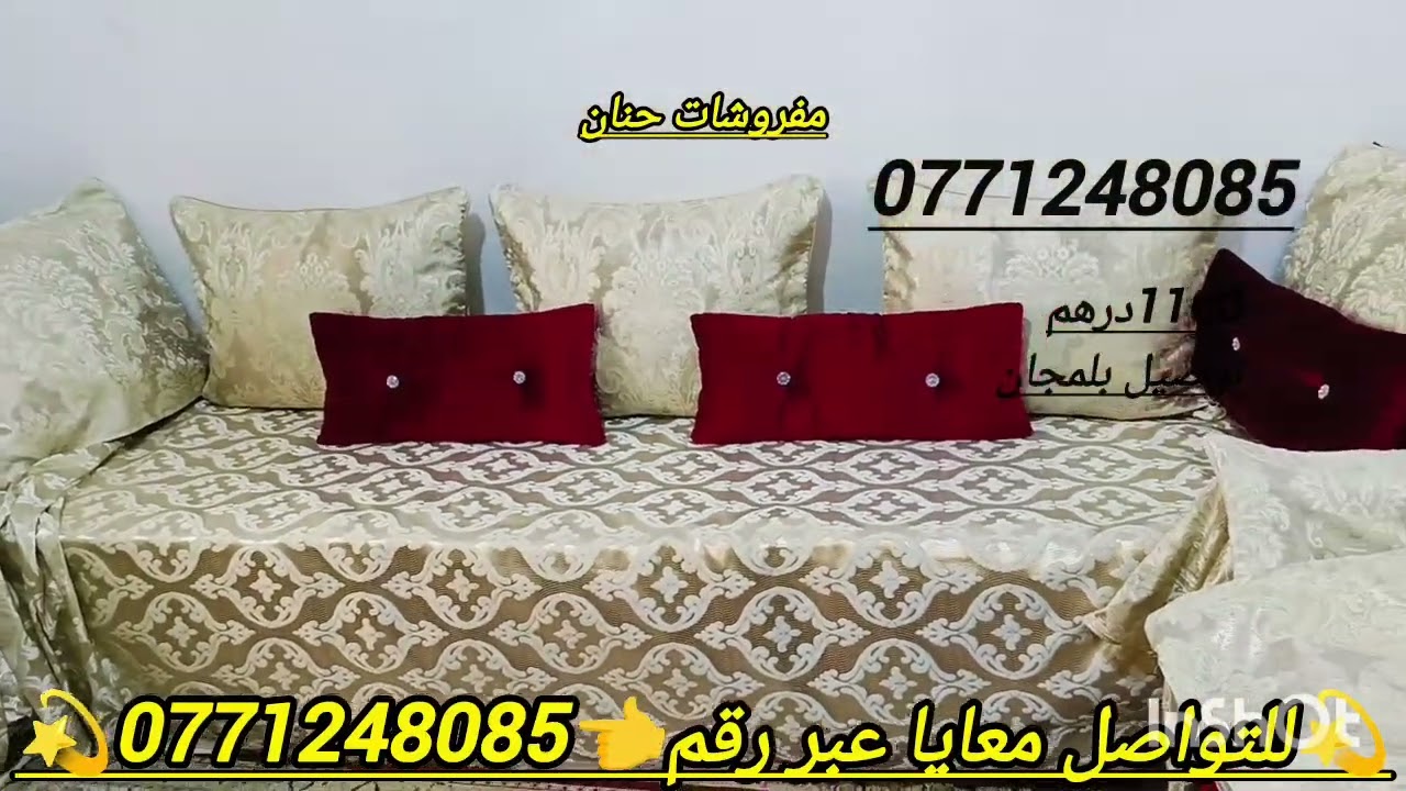 صالون كومبلي لبيع🏨سدادر💫مضارب💫طلامط بروكارصوولد🏃مكينةصابون اوطوماتيك💥جديدة💫فران💫كاصطري💫 اواني منزلية