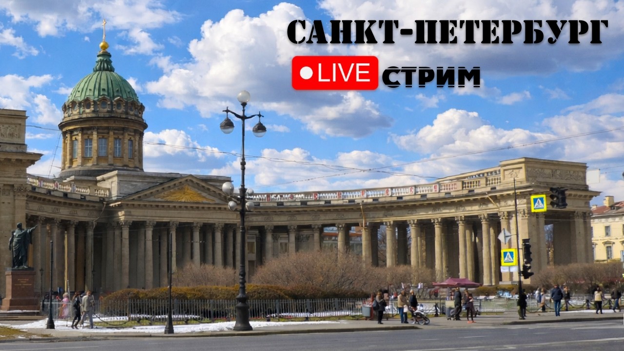 🌷 Прогулка по Санкт-Петербургу 8 марта..
