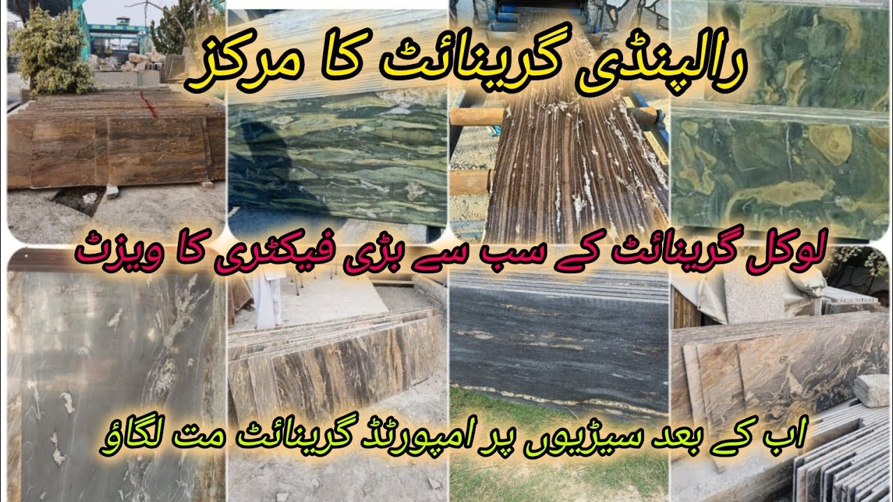 granite price in pakistan 2024 | granite rate 2024 | sahid marble and granite