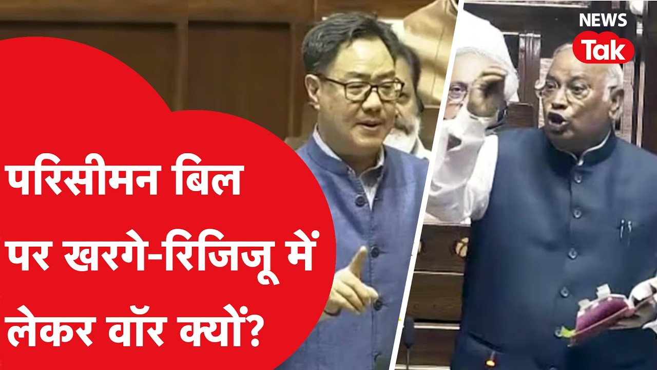 Delimitation Bill 2026: परिसीमन-महिला आरक्षण पर Kharge और Kiren Rijiju में क्यों छिड़ा 'Letter War'?