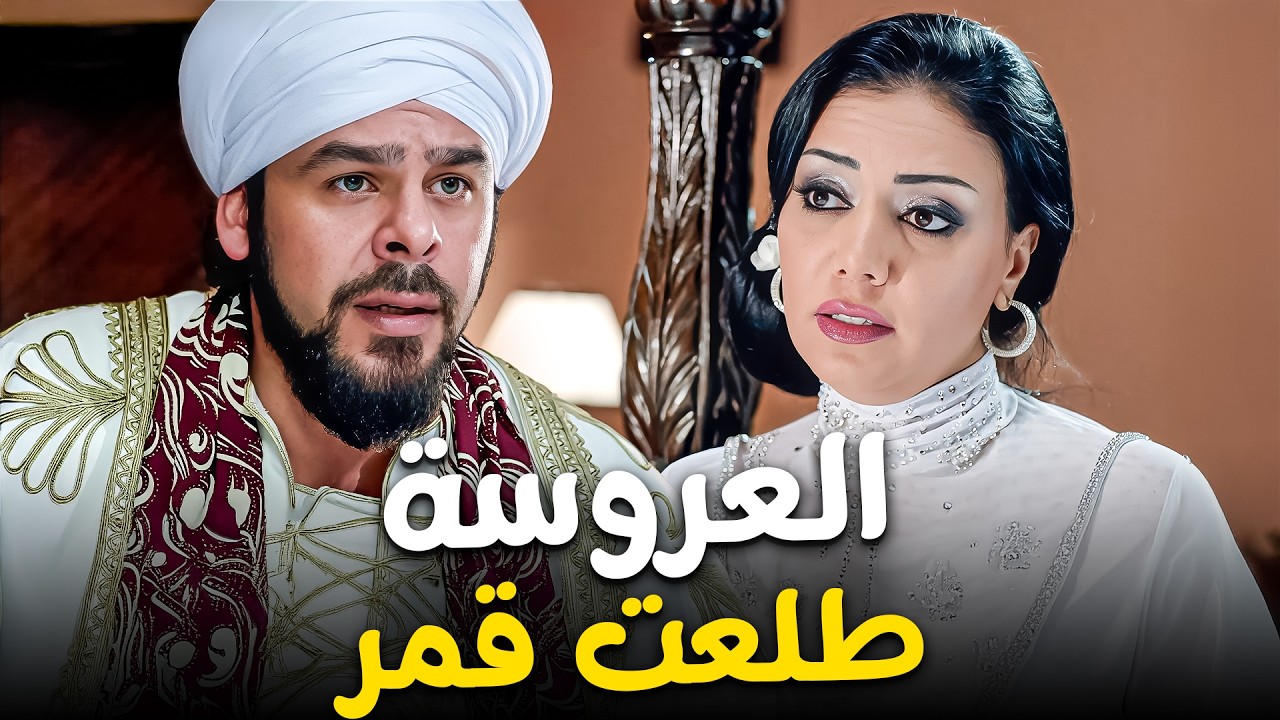 أتجوز العروسة من غير ما يشوفها😂| ساعة مع منذر ريحانة – رانيا يوسف
