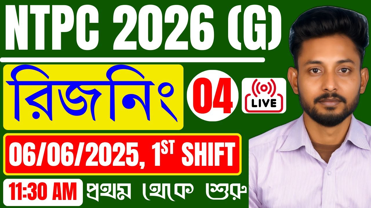 📌NTPC 2026 REASONING Class 04 in Bengali | NTPC (G) Previous Year 2025 Reasoning Class 04 in Bengali