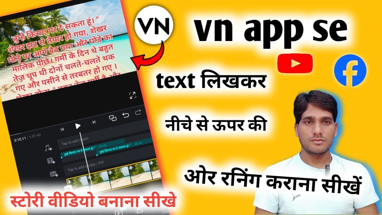 vn app se story video kaise banaye | vn me text kaise likhe | scrolling text in vn video editor