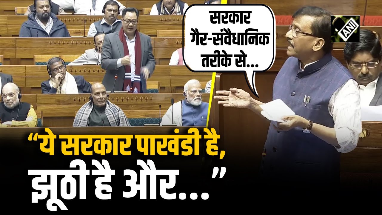 Sanjay Raut का सरकार पर तीखा हमला, बोले ‘पूरे देश भर के भ्रष्टाचारियों को लाकर सरकार बनाते है…’