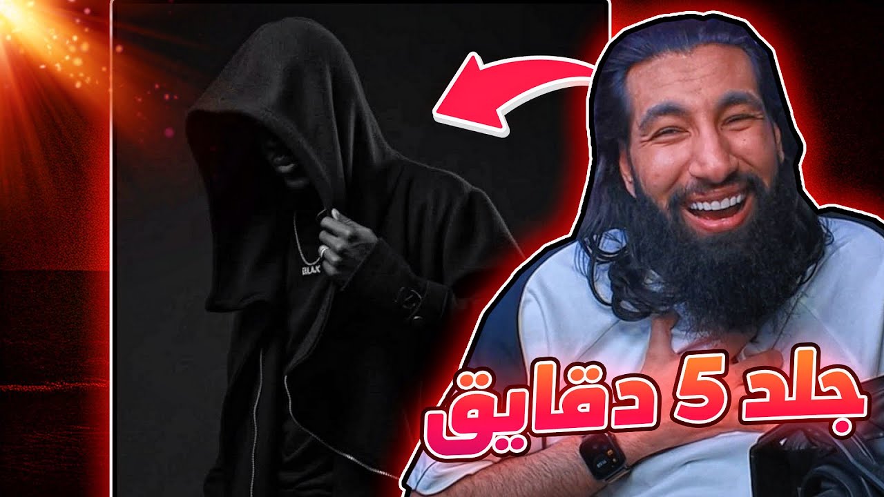 دس مجهول 😰؟ | بلاكس - دربكين 2 ☠️