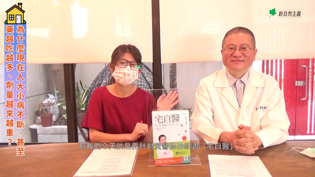 在家練好免疫力！發汗、排宿便、莖果汁、睡眠不可少