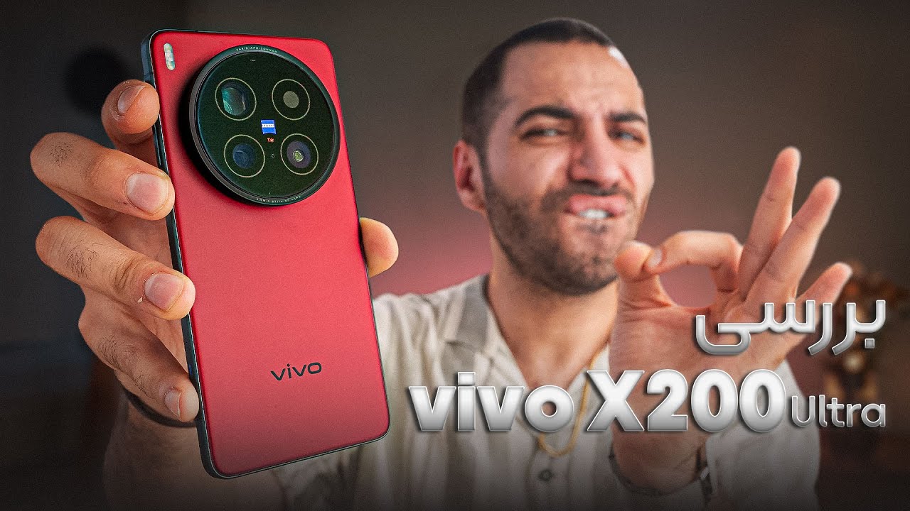 بررسی ویوو ایکس ۲۰۰ اولترا | vivo X200 Ultra Review