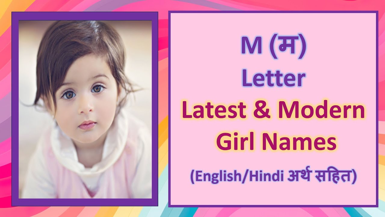 'M' letter Baby Girl Names || Latest Hindu Baby Girl Names with meanings || Good Baby Name