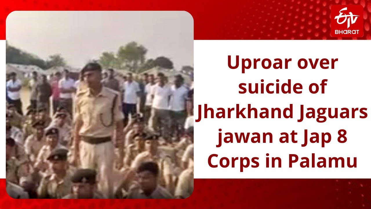Uproar over suicide of Jharkhand Jaguars jawan at Jap 8 Corps in Palamu