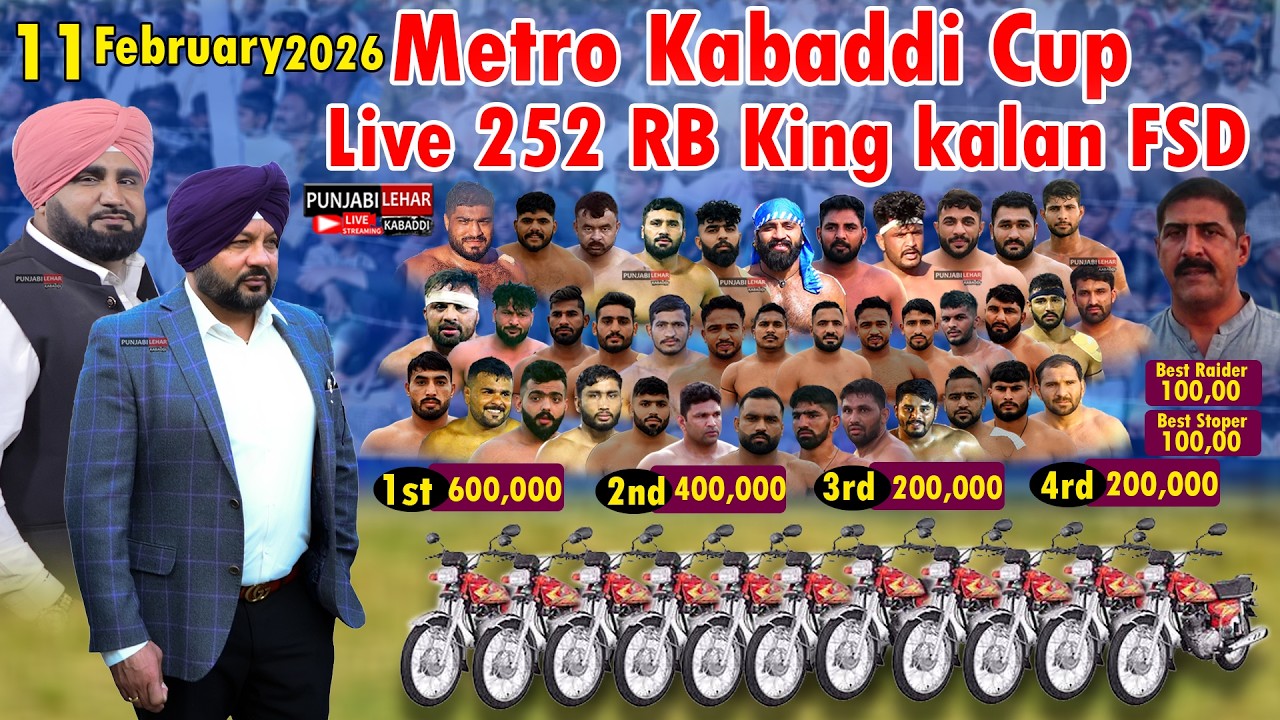 🔴[Live] 252 Rb King Kalan Metro Kabaddi Cup |BRB Metro Club |Muzmal Royals | HOF Tiger | Sajada Club