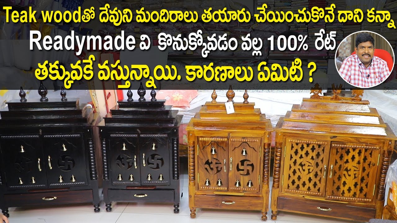 పూజా మందిరాలు | Latest Pooja Unit Designs | Wooden Pooja Mandir Designs | Puja Room Mandir Design