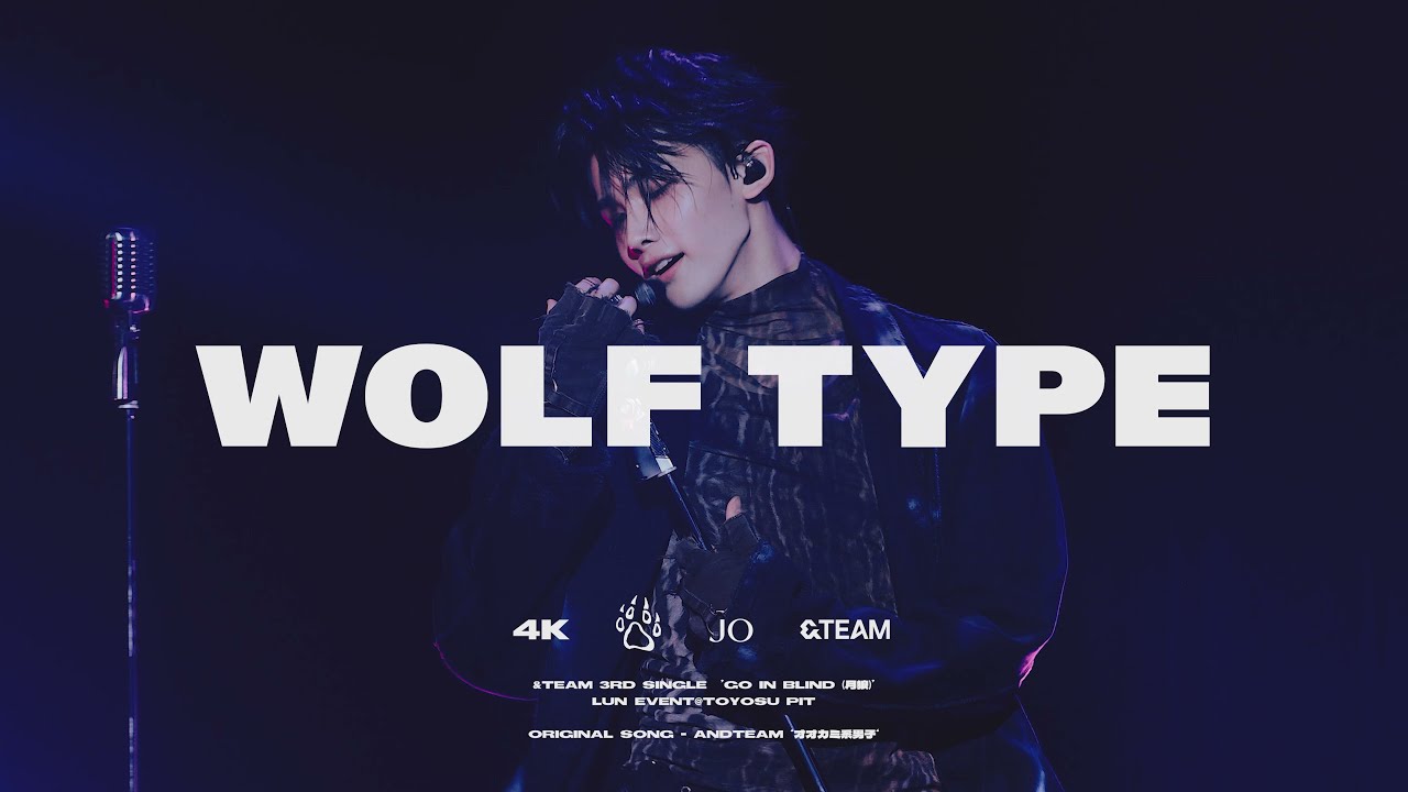 [4K60P] 250423 &TEAM 3rd SINGLE LUNÉ EVENT 앤팀 죠 직캠 JO FOCUS - オオカミ系男子 Wolf type 늑대계남자