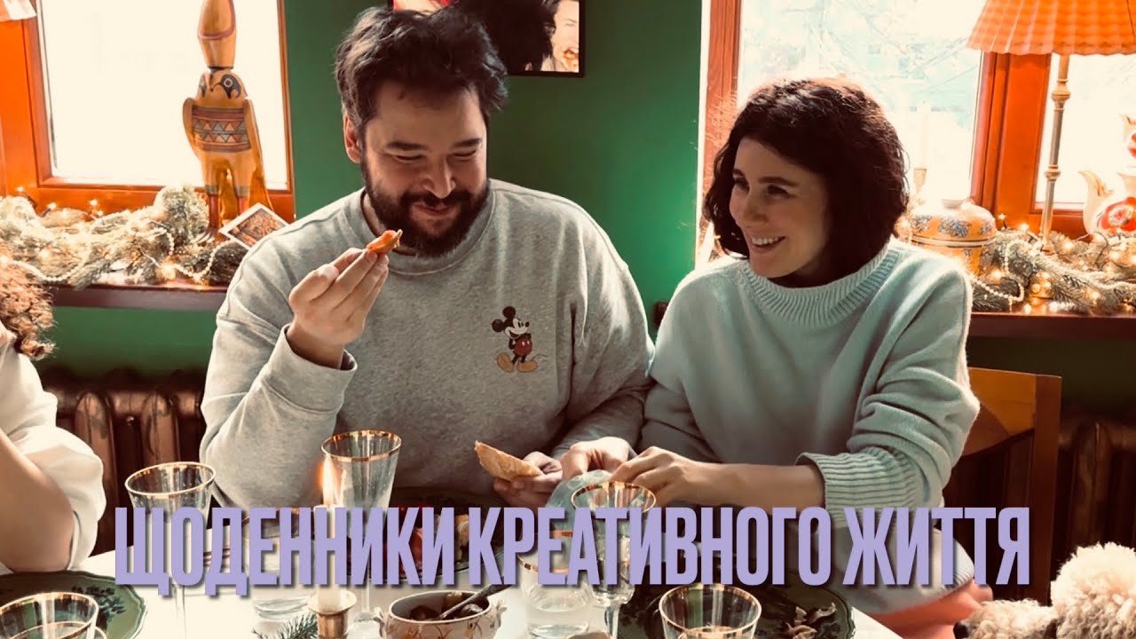 Епізод 56. Як ми провели репетицію святкування Нового Року! Мій теплий дім, ліхтарики, їжа і дружба!