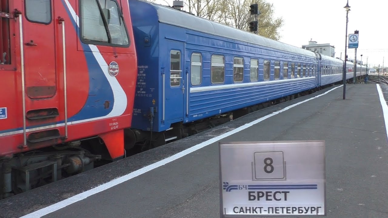 Поезд Брест – Санкт-Петербург. 18 вагонов еле поместились. Витебский вокзал СПБ