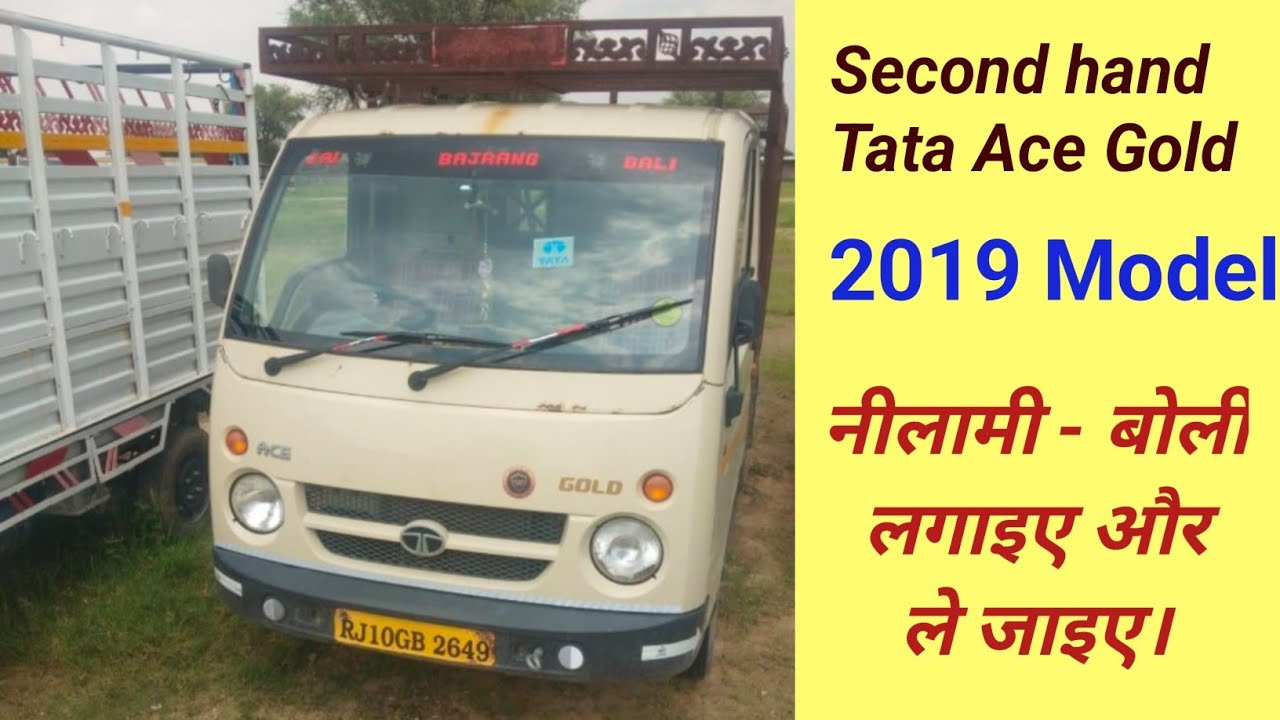 second hand Tata Ace Gold 2019 model🔥 used Tata sumo 2019 