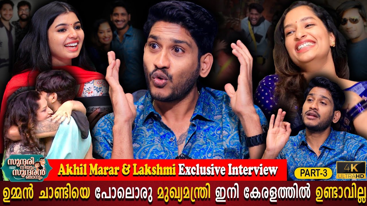 Final Part | Akhil Marar & Lakshmi Exclusive Interview | Oommen Chandy | Parvathy | Milestone Makers
