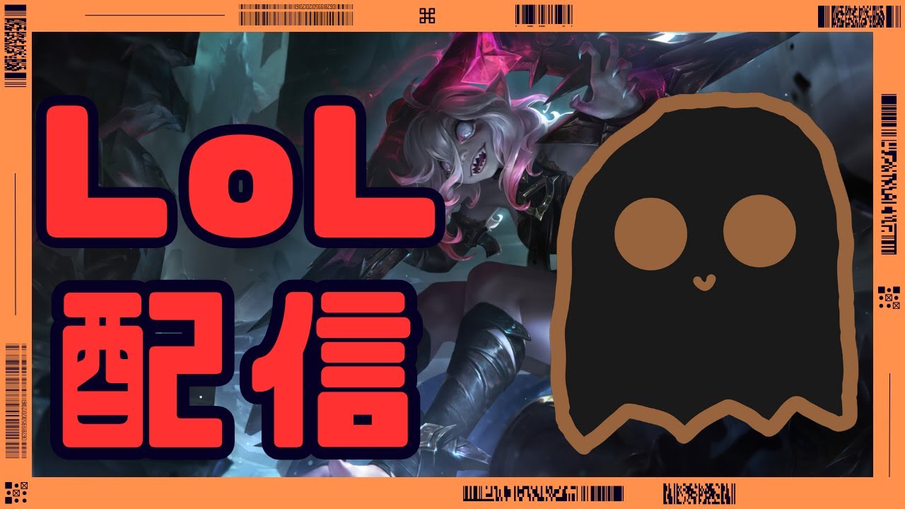 流れを作る側　6【LEAGUE of LEGENDS】【遅延あり】