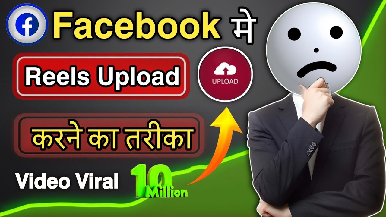 Facebook me reels kaise upload kare| Facebook me short video Kaise Upload Kare