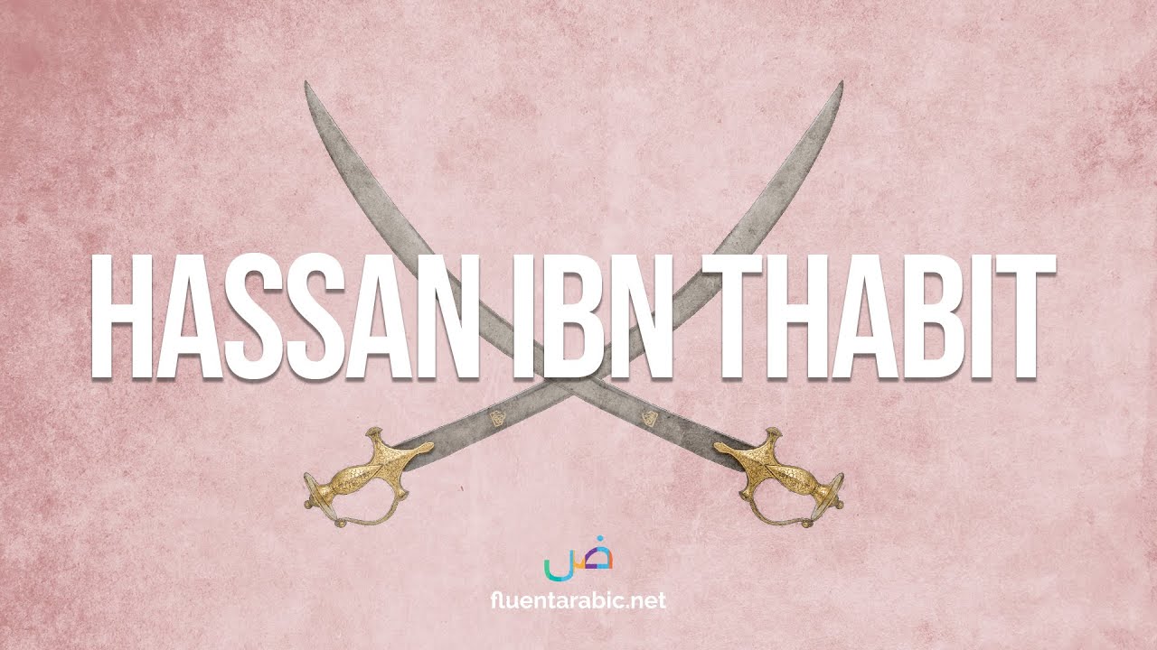 Hassan Ibn Thabit - The Poet Helped by Jibreel (A.S)
