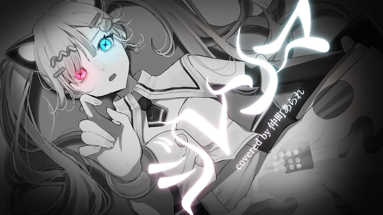 【 歌ってみた 】ジレンマ / DECO*27【 covered by 仲町あられ 】#夢限大みゅーたいぷ