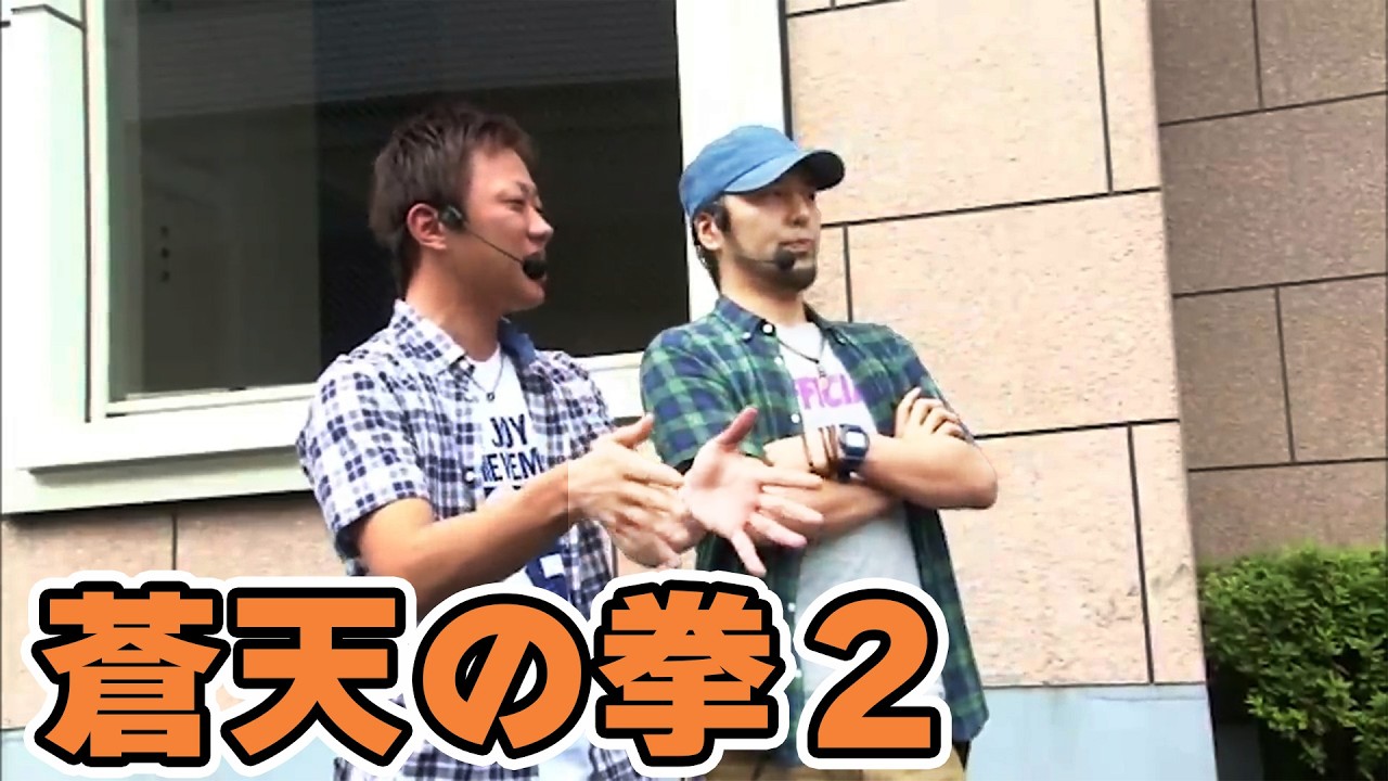 TAI×MAN 21話 【パチスロ蒼天の拳2】#辻ヤスシ #松本バッチ