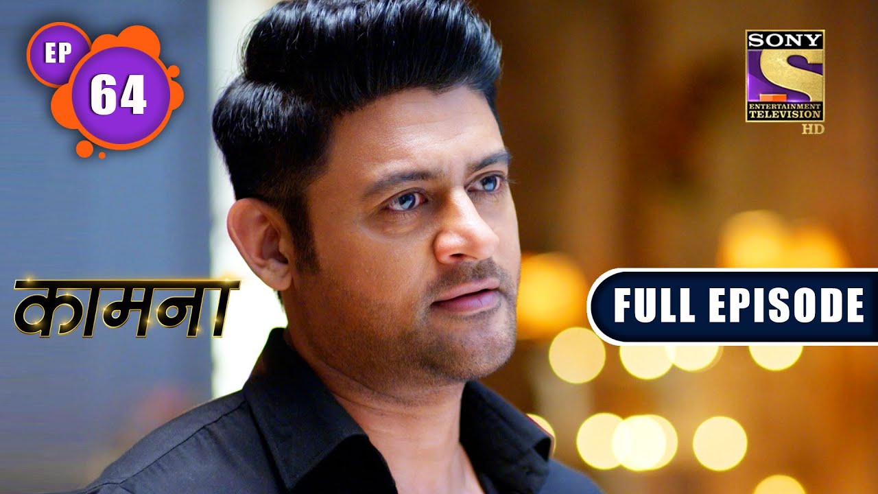 Survival | Kaamnaa - Ep 64 | Full Episode | 10 February 2022