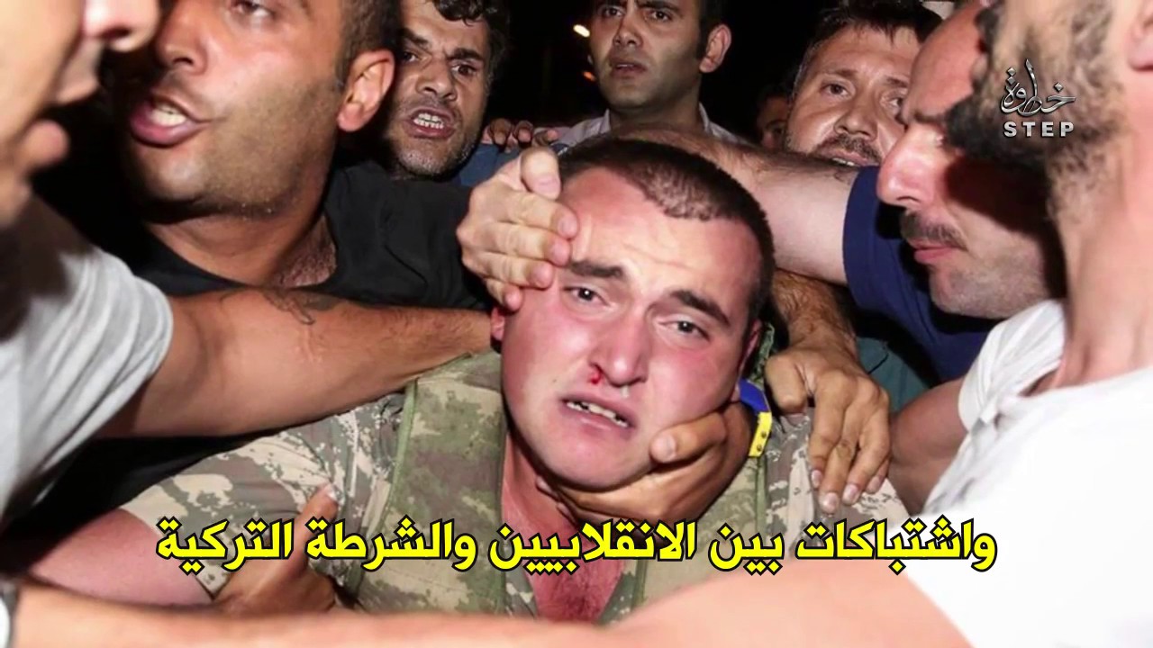 خطوة || شاهد الانقلاب بين يدي الشعب التركي
