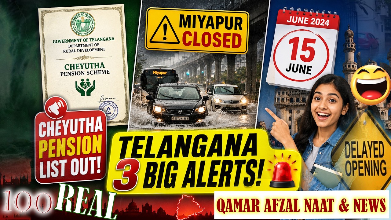 Cheyutha Pension New List Out! 🤑 | Hyd Heavy ⛈ Rain Route Map | TS Schools Delayed ⚠ Update!