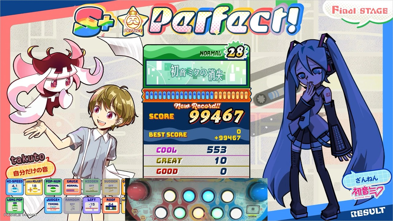 【ポップン】 初音ミクの消失(N)