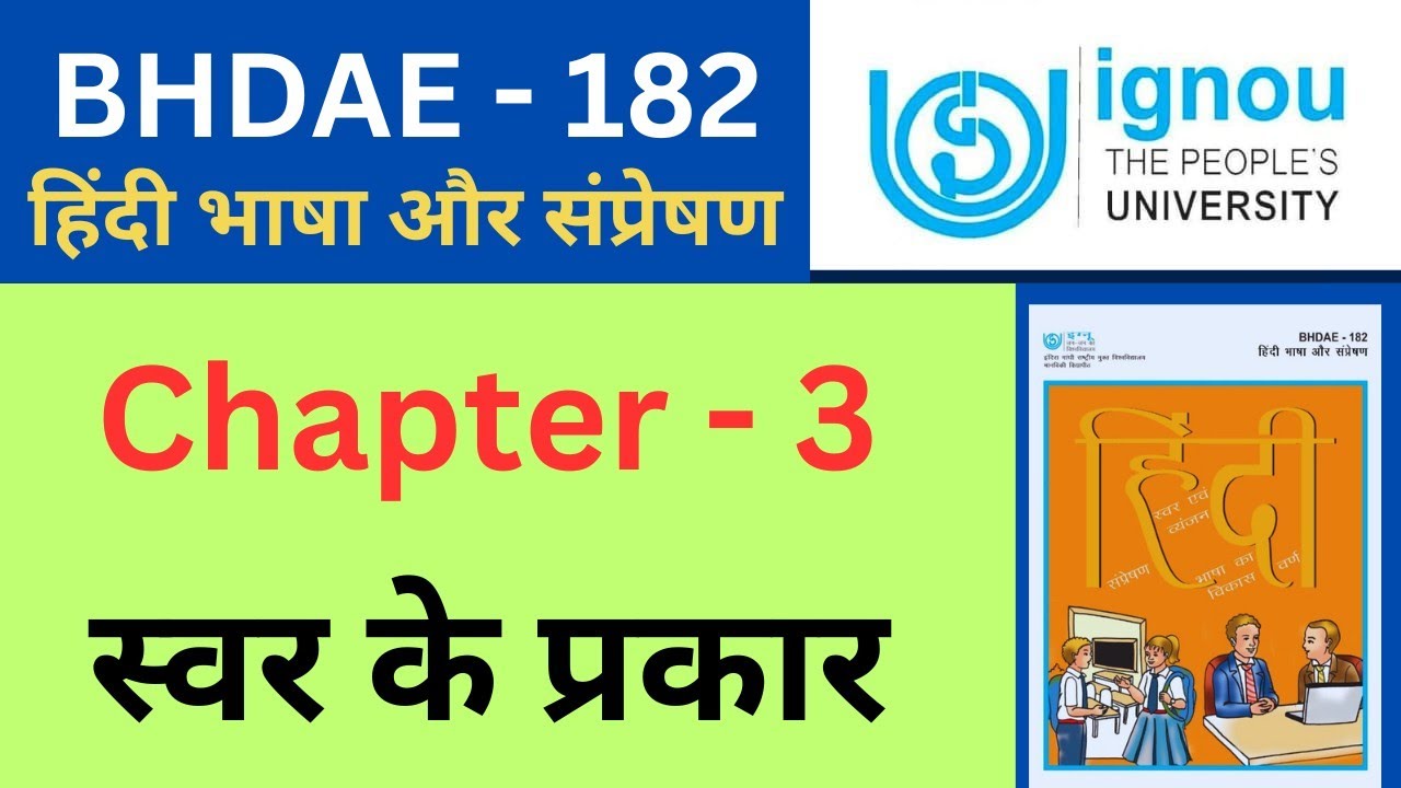 IGNOU BHDAE 182 Chapter 3 स्वर के प्रकार। most Important lecture of IGNOU BHDAE 182