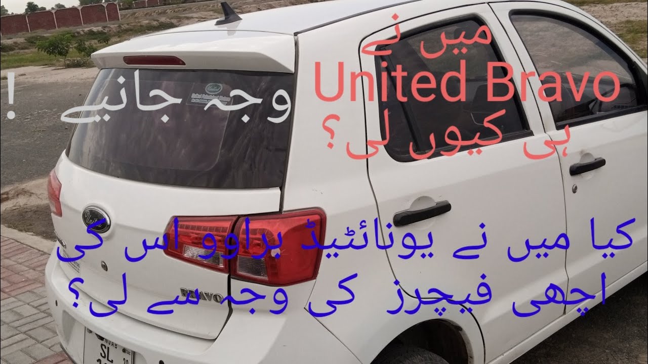 Why I purchased United Bravo, the one and only | M A Ejaz Mahar