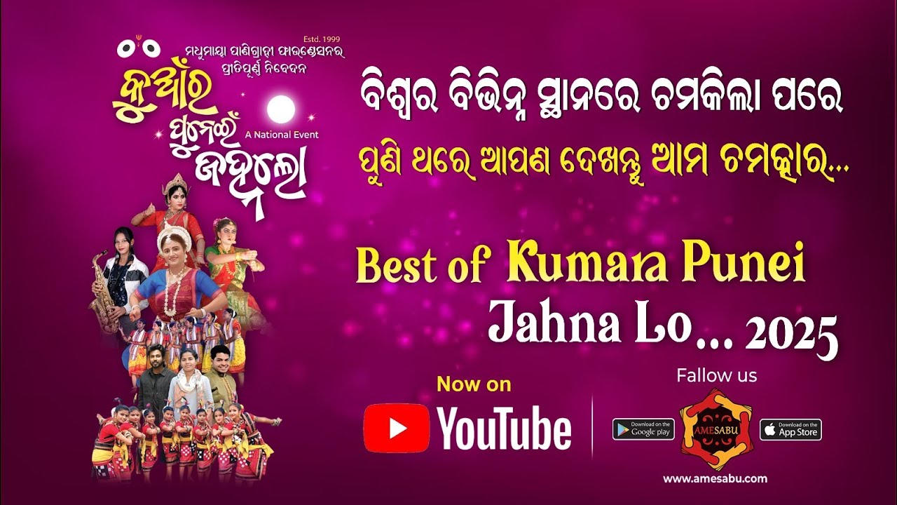 NON STOP WORLD CLASS ENTERTAINMENT | BEST OF KUMARA PUNEI JAHNA LO..2025 | JUST A FILM ON STAGE