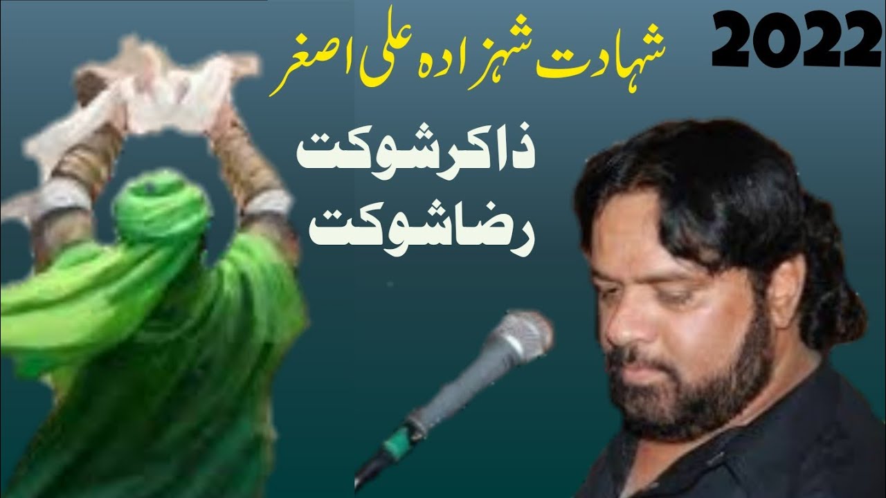 Shahadat Shahzada Ali Asghar A.s | Zakir Shaukat Raza Shaukat 2022