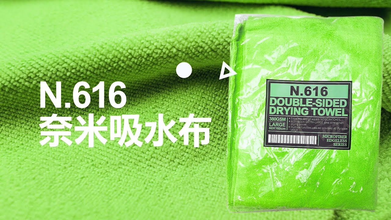 【K-WAX】N.616奈米吸水布 DOUBLE-SIDED DRYING TOWEL / 150*60cm 吸水布 不黏棉絮 面積大 質地軟 浴巾 擦車布 COBRA