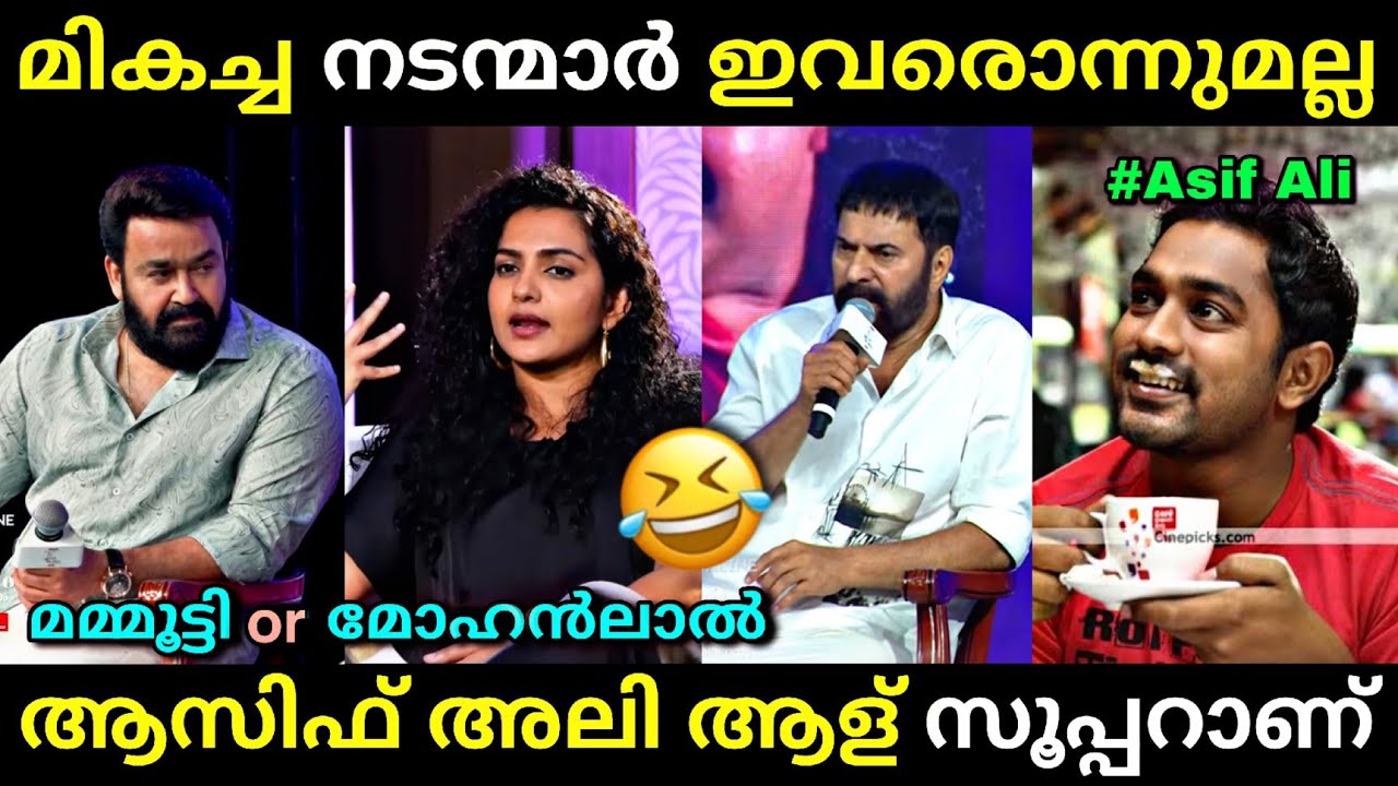 മോഹൻലാലും വേണ്ട മമ്മൂട്ടിയും വേണ്ട 😂 | Parvathy | Interview | Troll Malayalam | Lucy Boy Editz
