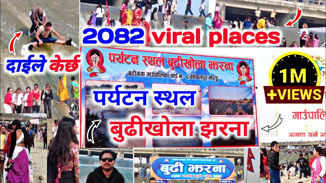 50k public saturday / social media power🔥 / viral places💖 / बुढी खोला झरना / 2082🇳🇵 / JerryCdryVlogs