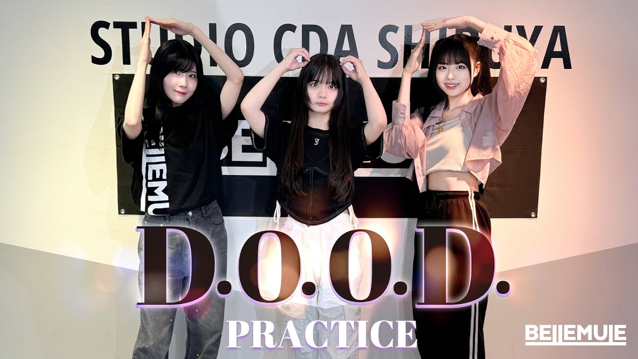 【Practice】D.O.O.D.【Bellemule｜電音部】