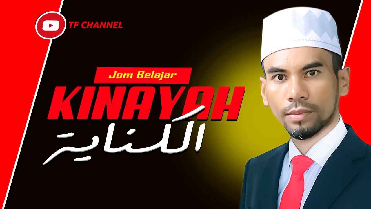 Kinayah | كناية