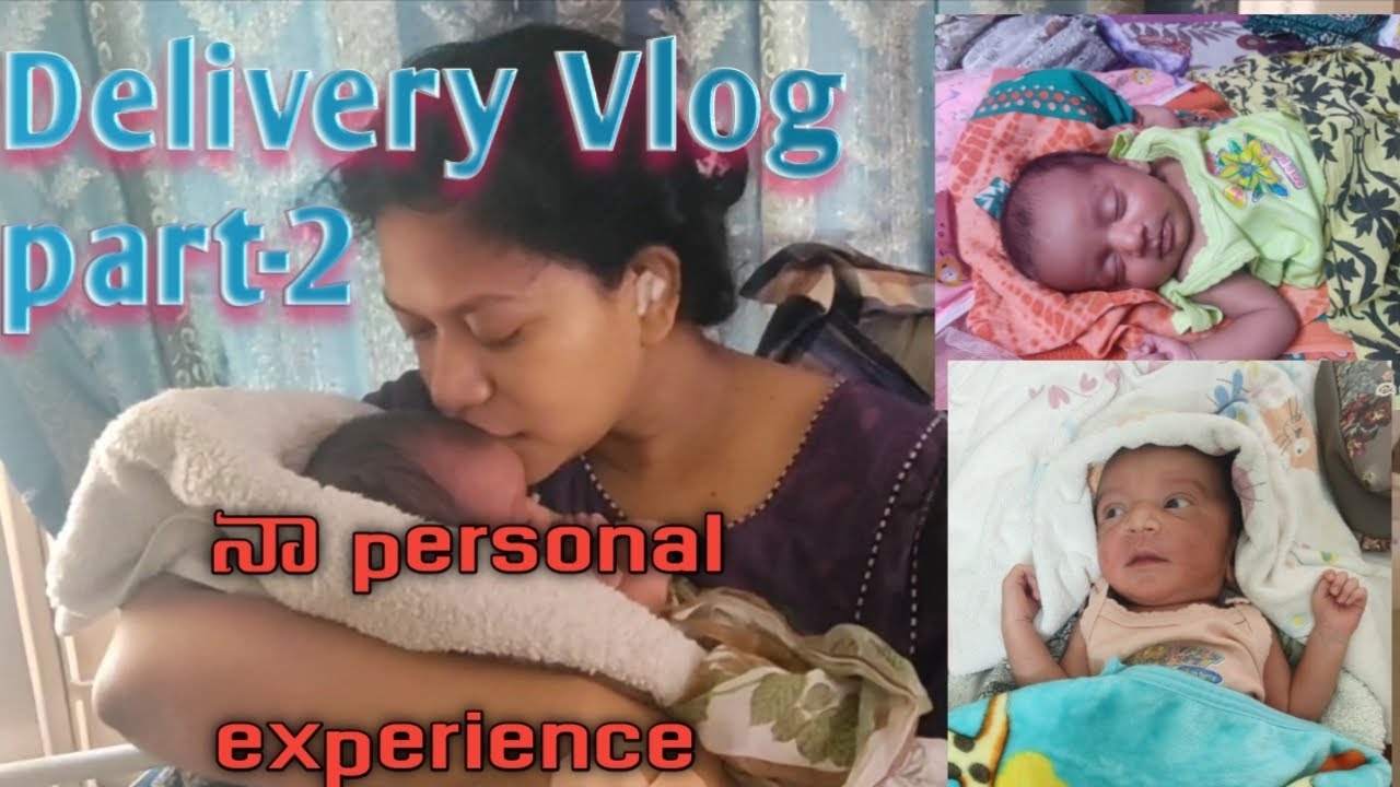 My Delivery Vlog ఇలా అవుతుంది అనుకోలేదు #viralvideo #trendingvideo  #teluguvlogs #newbornbaby