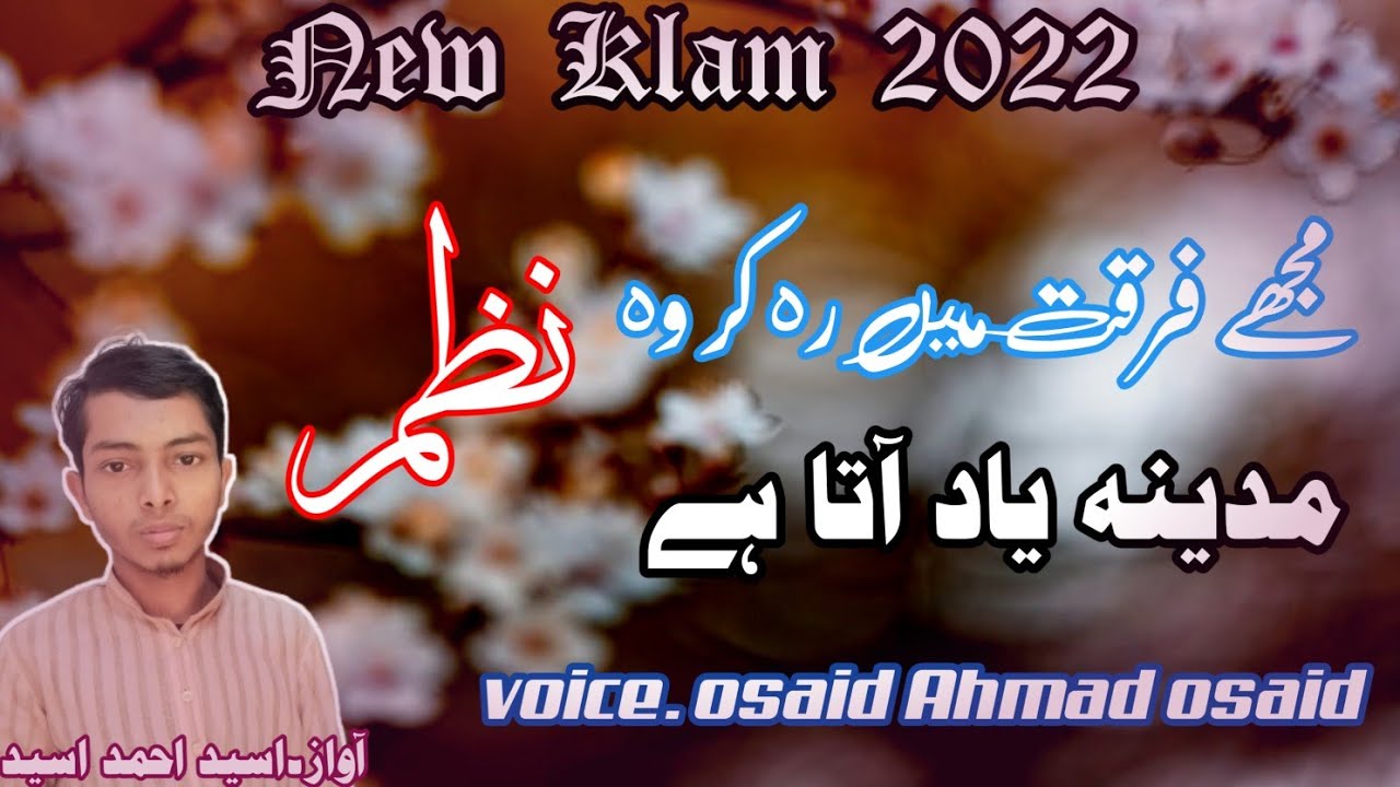 Mujhe Furqat Me Rh Kr Wo Mdeena Yaad Aata Hai Heart'Touching Naat By Osaid Ahmad Osaid
