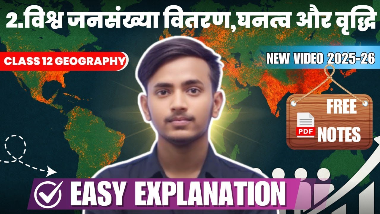 2025-26 | Vishwa Jansankhya Vitran Ghnatva Aur Vriddhi | Class 12 Geography Chapter 2