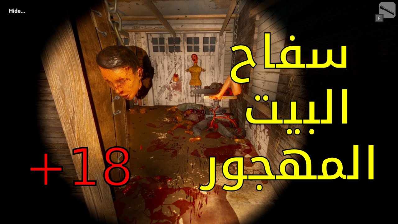 Tales Beyond The Tomb : الطريق 86 المرعب #2