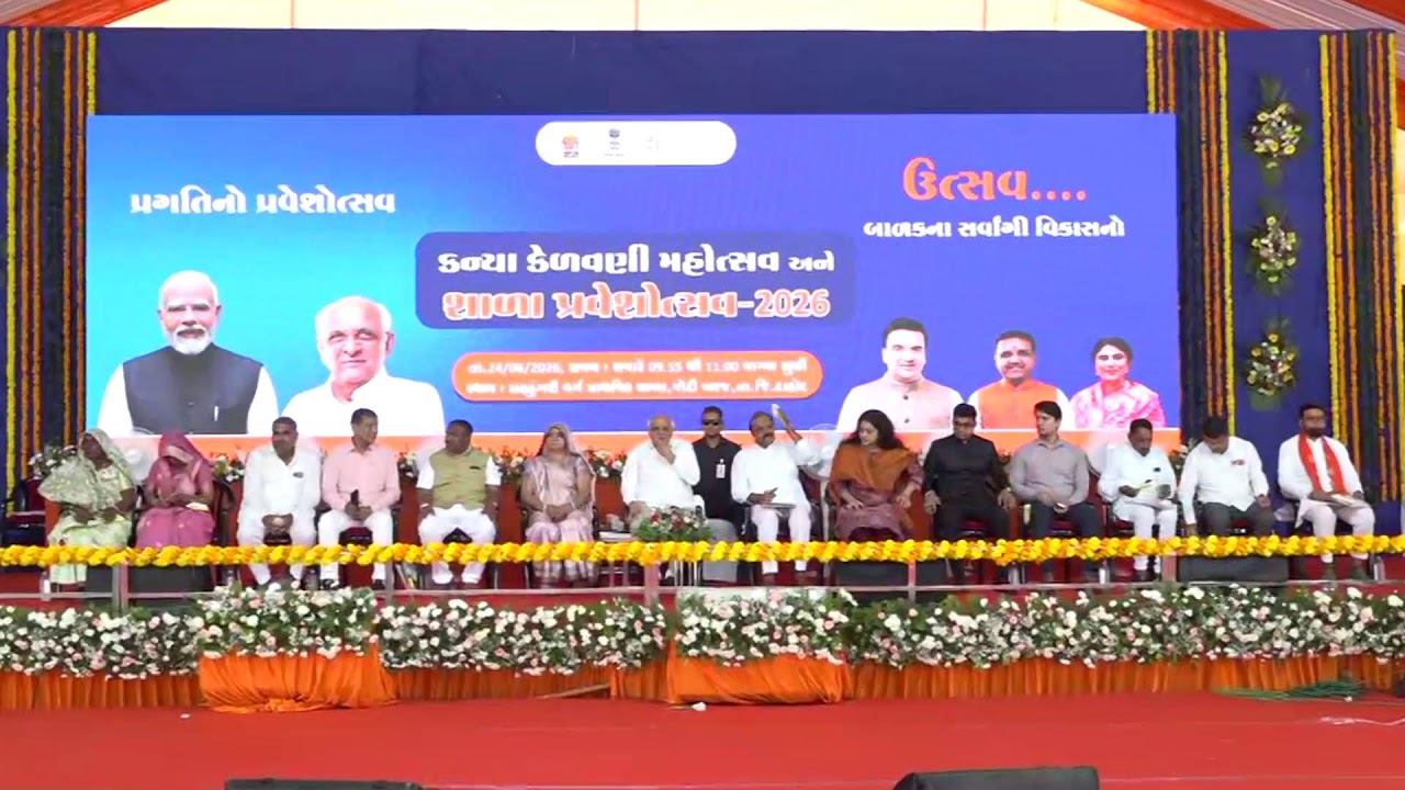 CM attends Shala Praveshotsav & Kanya Kelavani program at Rahdungari primary school in Dahod dist.