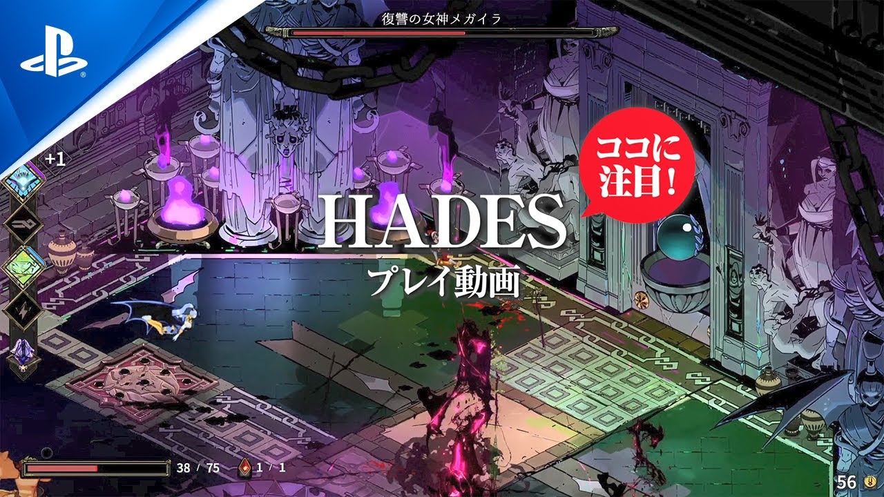 『HADES』プレイ動画