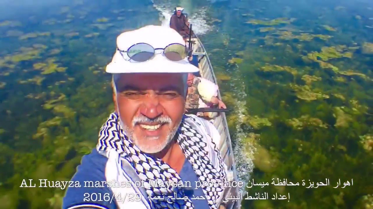 هور الحويزة من اهوار ميسان - اهوار  أم النعاج  فيديو رهيب عن الاهوار 2016 احمد صالح نعمة