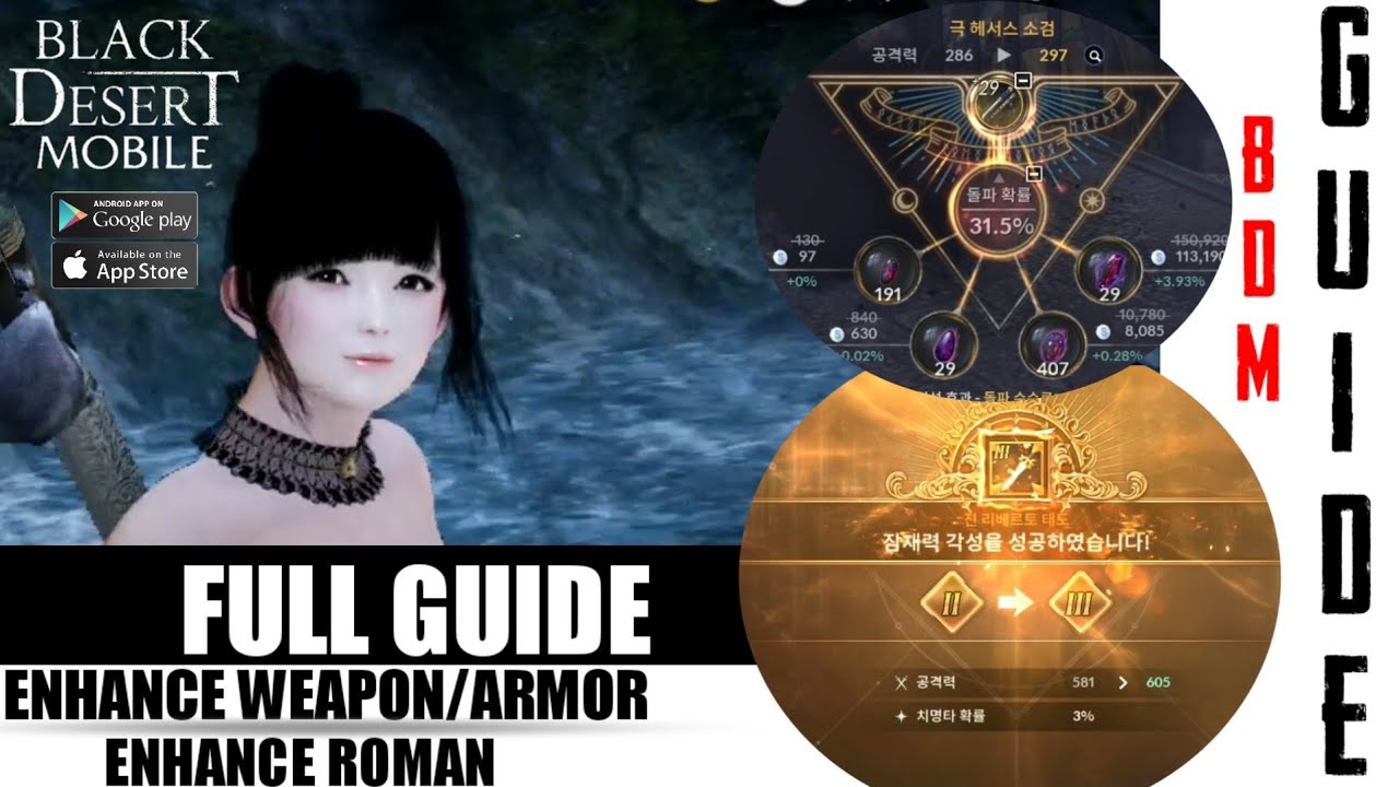 Full Guide Enhance Equipment & Enhance Roman Black Desert Mobile